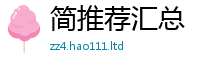 77777788888王中王正版而7777788888管家婆老家凤凰网